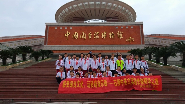 闽台缘1.jpg