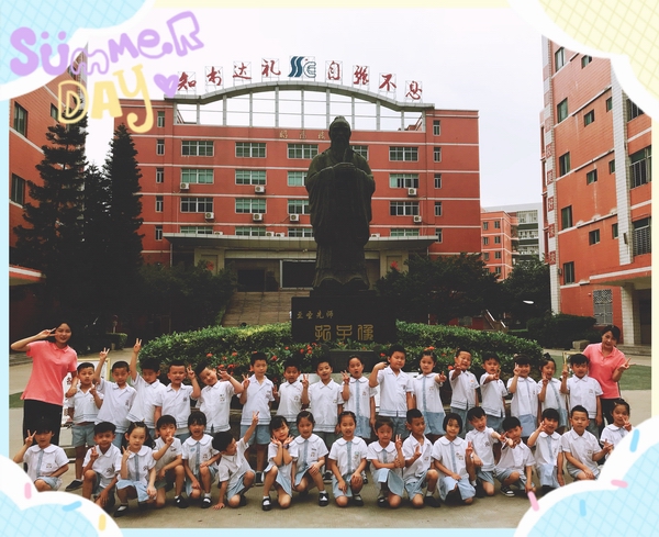 幼小衔接活动之二---育英幼儿园参观活动 - 石狮市文